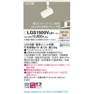 東芝 LEDスポットライト（ランプ別売） LEDS88024R : 煌煌ネット