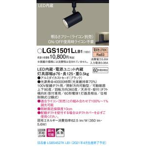 法人様限定】パナソニック NNN02082W LE1 LEDスポットライト 配線