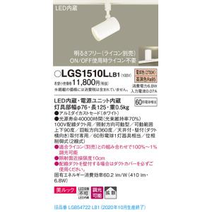 法人様限定】パナソニック YYY32724K LE1 LEDスポットライト 据置取付