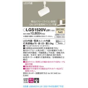 法人様限定】パナソニック LSEB6112KLE1 LEDスポットライト 配線ダクト