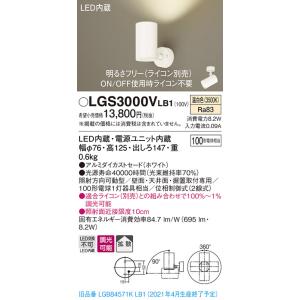 法人様限定】パナソニック LGDC3104V LE1 LEDダウンライト 埋込穴φ100