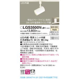 東芝 LEDスポットライト（ランプ別売） LEDS88007R : 煌煌ネット