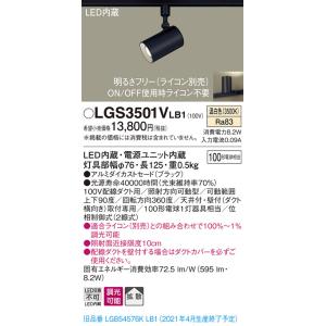 Panasonic（パナソニック） LSEB6116KLE1 スポットライト 温白色