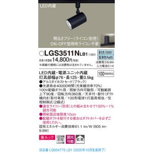 スクエア光源ユニット 9000lmタイプ 本体別売 LEEM-G-70901N-LD9 TOSHIBA ###β東芝 照明器具【LEEM-G-70901N-LD9】スクエア光源