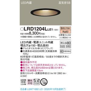 法人様限定】パナソニック LRD3200LLE1 LED軒下用ダウンライト 埋込穴