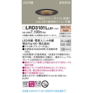 Panasonic（パナソニック） LSEB9505 LE1 LEDダウンライト 天井埋込型