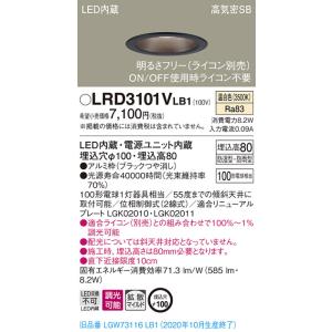 法人様限定】パナソニック LGD3000VLB1 LEDダウンライト 埋込穴φ75 温