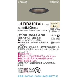 法人様限定】パナソニック XAD3100NK CE1 LEDダウンライト 埋込穴φ100