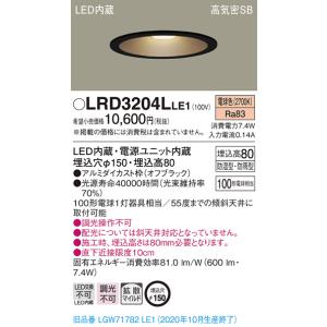 法人様限定】パナソニック LRD3204NLE1 LED軒下用ダウンライト 埋込穴