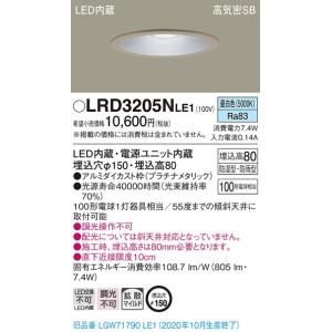 法人様限定】パナソニック LRD3203LLE1 LED軒下用ダウンライト 埋込穴