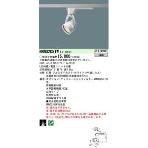 法人様限定】パナソニック NTS72781S 天井埋込型 LED（白色） グレア