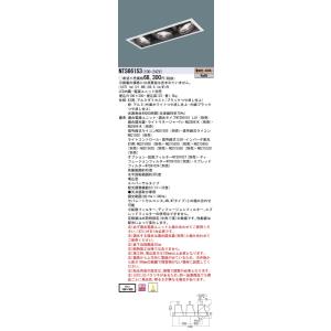 LEDD-20031WK【東芝】ユニバーサルダウンライト　　黒 法人様限定】東芝 LEDD-20031WK LEDユニバーサルダウンライト 本体色