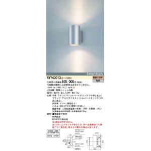【法人様限定】パナソニック NYY40013 LE1 ブラケット 電球色 防雨型（灯具部）・防噴流型・耐塵型 非調光【受注品】｜koukou-net