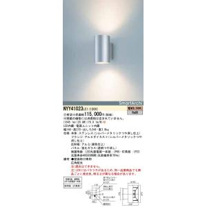 【法人様限定】パナソニック NYY41023 LE1 ブラケット 電球色 防雨型（灯具部）・防噴流型・耐塵型 非調光【受注品】｜koukou-net