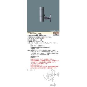 法人様限定】パナソニック LGWC47003 CE1 LEDスポットライト 屋外用 壁