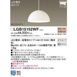 法人様限定】パナソニック XLGB1633 CE1 LEDペンダント ガラスセード