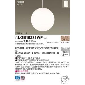 パナソニック LEDペンダント LGB15031WF Panasonic ペンダント LGB15031WF | 商品紹介 | 照明器具の通信