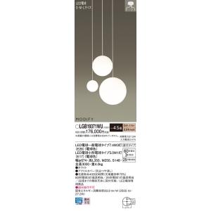 パナソニック シャンデリア MODIFY（モディファイ） LGB19321W LGB19321W | 照明器具検索 | 照明器具 | Panasonic