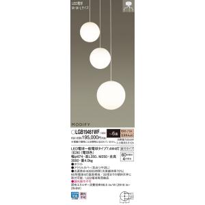 Panasonic（パナソニック） LED ペンダントMODIFYモディファイ