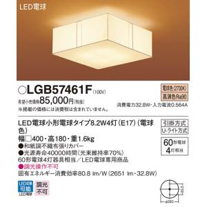 法人様限定】パナソニック LGB57628B CE1 LEDシャンデリア 吊下型 拡散