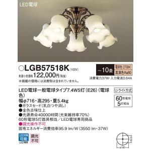 法人様限定】パナソニック LGB19461WF LEDシャンデリア 吹き抜け用 直