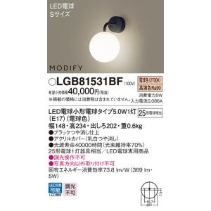 法人様限定】パナソニック NNN15510 LE1 LEDミラーライト 壁直付型 高