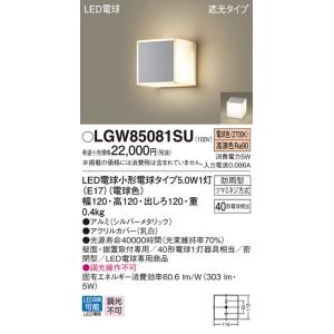 法人様限定】パナソニック YYY66121 LE1 LEDアッパーライト 地中埋込型