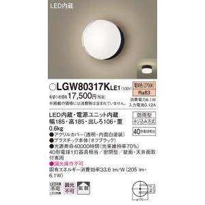 【法人様限定】パナソニック　LGW80317K LE1　LEDポーチライト　天井・壁直付型　拡散・密閉型　防雨型　白熱電球40形1灯相当 電球色｜koukou-net