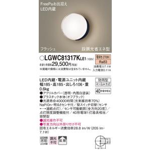 Panasonic（パナソニック） 【法人様限定】パナソニック NNFB91605C