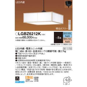 法人様限定】パナソニック XLGB1633 CE1 LEDペンダント ガラスセード