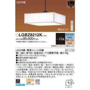 Panasonic（パナソニック） HH-CH1235A LEDシーリングライト【〜12畳
