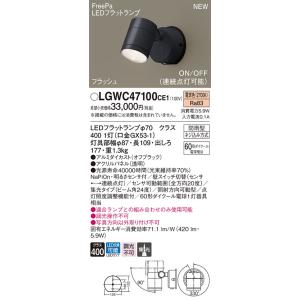 Panasonic（パナソニック） LGWC47000 CE1 壁直付型 LED 電球色