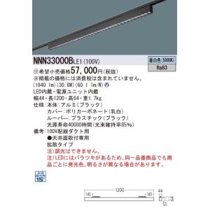 法人様限定】パナソニック NNN35003W LE1 LEDベースライト 配線ダクト