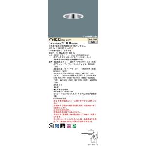 法人様限定】パナソニック NYY63204 LEDダウンライト 埋込穴φ75 ビーム