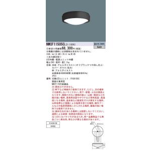 法人様限定商品】パナソニック NWCF11105CLE1 LEDシーリング階段灯