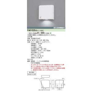 法人様限定】パナソニック FK20300 適合表示板 避難口誘導灯用・B級