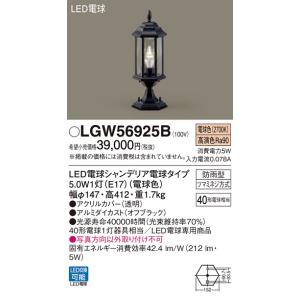 法人様限定】パナソニック LGW46151LE1 LED表札灯 電球色 壁直付型