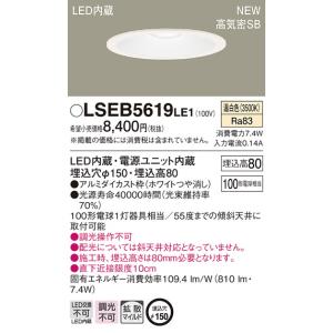 法人様限定】パナソニック XAD1100VK CE1 LEDダウンライト 埋込穴φ100