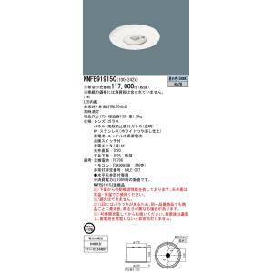 法人様限定】パナソニック NNFB91205C LED非常用照明器具 直付 HACCP向