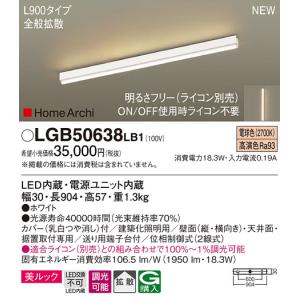 [2本セット]Panasonic LED内蔵照明 LGB50068LB1 法人様限定】パナソニック LGB50068LB1 LEDベーシックライン照明 電球