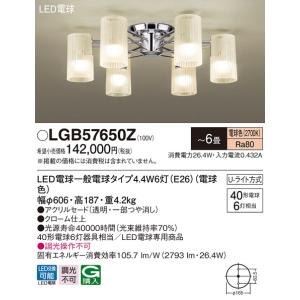 法人様限定】パナソニック LGB19461WF LEDシャンデリア 吹き抜け用 直