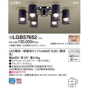 法人様限定】パナソニック LGB19461WF LEDシャンデリア 吹き抜け用 直