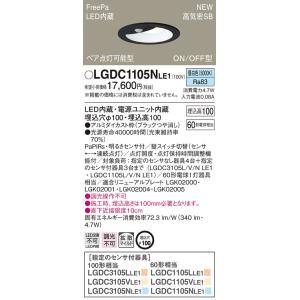 法人様限定】DAIKO DDL-6102WW LEDダウンライト 埋込穴φ100 LED交換
