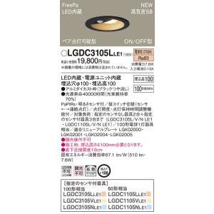 法人様限定】パナソニック LSEB9502KLB1 LEDダウンライト 埋込穴φ100
