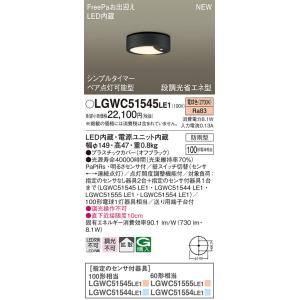 シーリングライト　パナソニック　LSEWC2084LE1   ホワイト Amazon.co.jp: パナソニック(Panasonic) 天井直付型 LED[電球色] 軒下