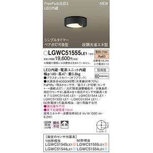 法人様限定】パナソニック LRDC1143L LE1 LEDダウンライト 屋外用 埋込