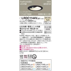 法人様限定】パナソニック LGDC3104V LE1 LEDダウンライト 埋込穴φ100