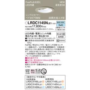 大光電機 DDL-5007AWG LEDベースダウンライト 屋内・屋外兼用 埋込穴