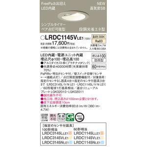 法人様限定】パナソニック LGD1108V LE1 天井埋込型 LEDダウンライト