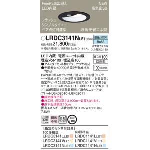 法人様限定】パナソニック LRDC1143L LE1 LEDダウンライト 屋外用 埋込